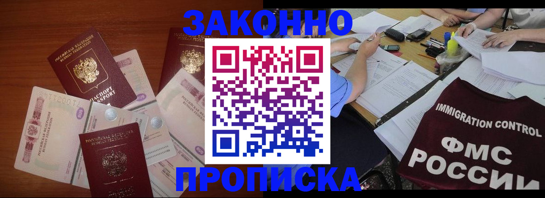 временная регистрация купить в Талице
