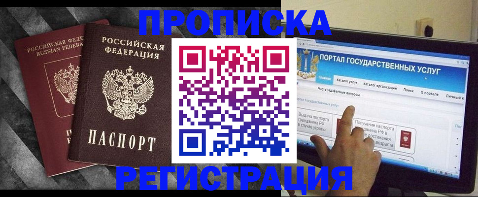 временная регистрация в Талице