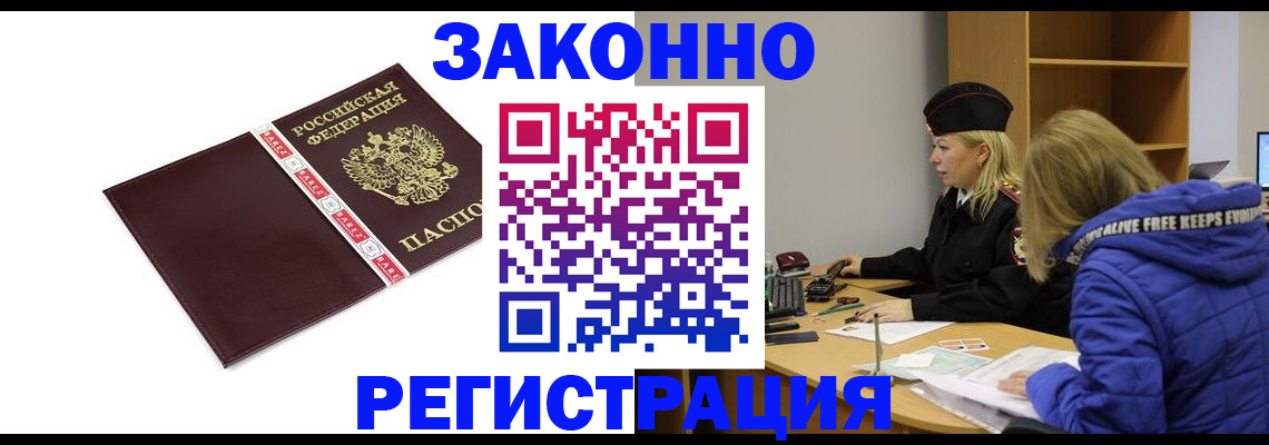 где прописаться в Талице