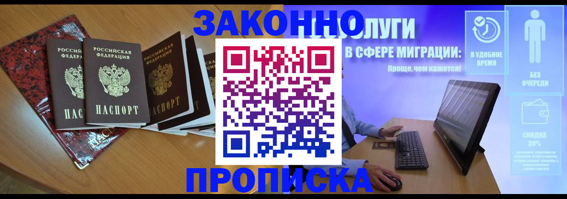 временная регистрация недорого в Талице